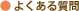 悭鎿