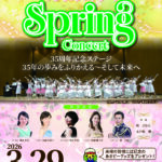 旭市20周年記念　（公財）千葉県文化振興財団設立40周年記念　あさひ少年少女合唱団 第21回スプリングコンサート